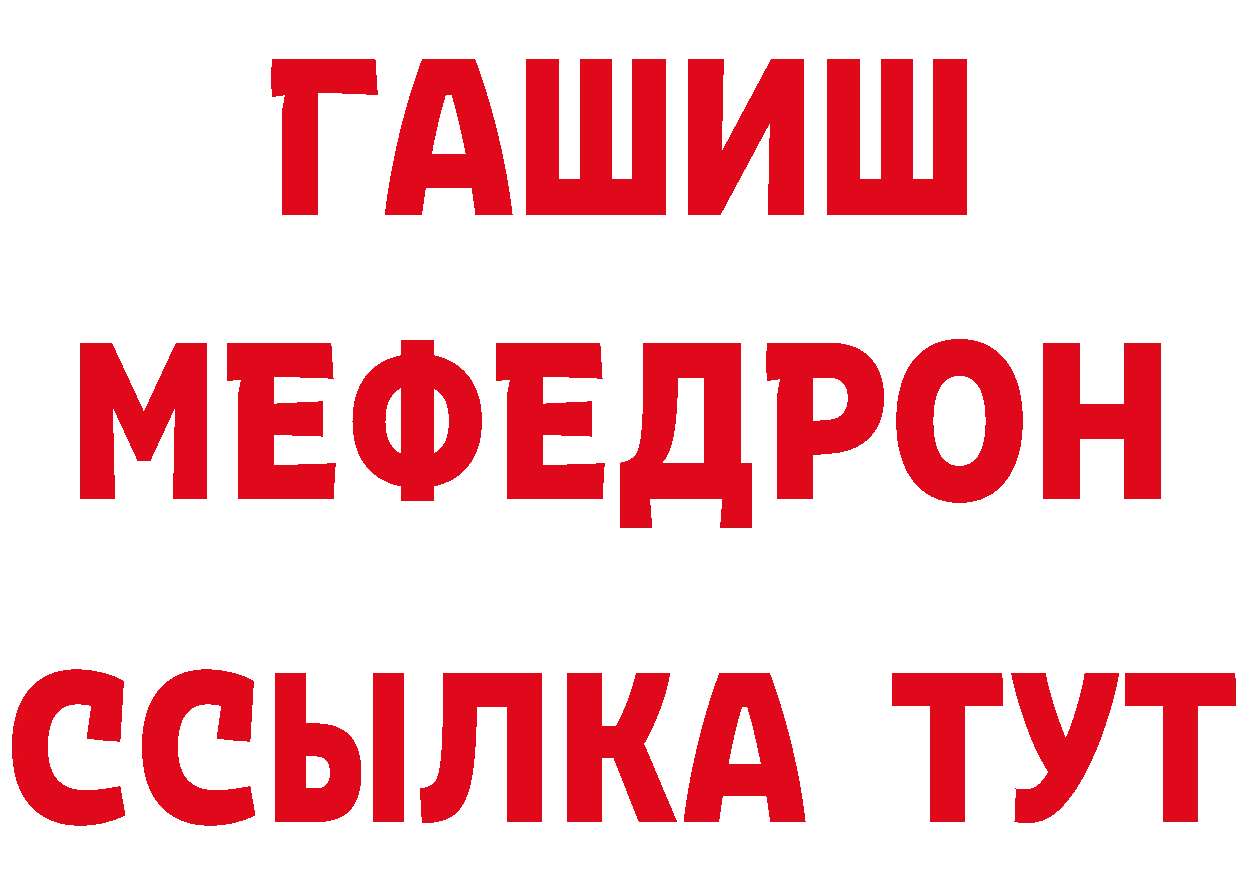 Дистиллят ТГК концентрат tor дарк нет hydra Иноземцево